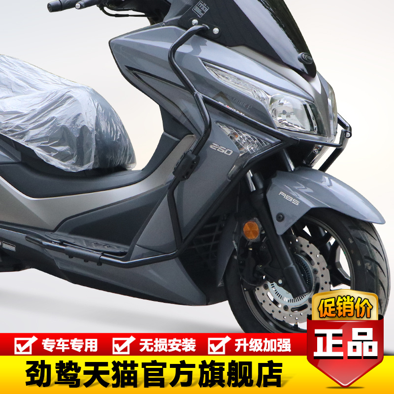 适用于光阳赛艇CT0保险杠包围保护杠300防撞杠加强改装配件