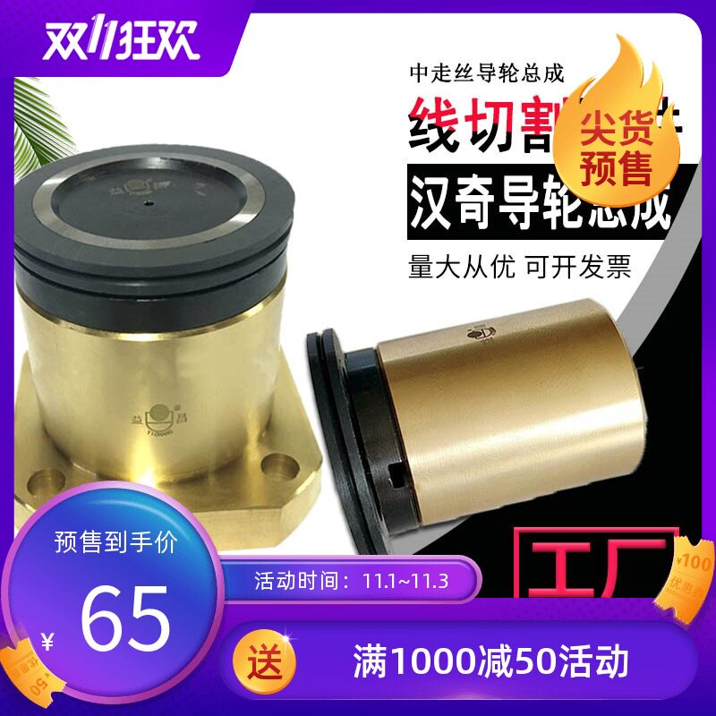 线切割配件大全汉奇中走丝导轮总成40黑宝石1002益昌金刚石排丝轮