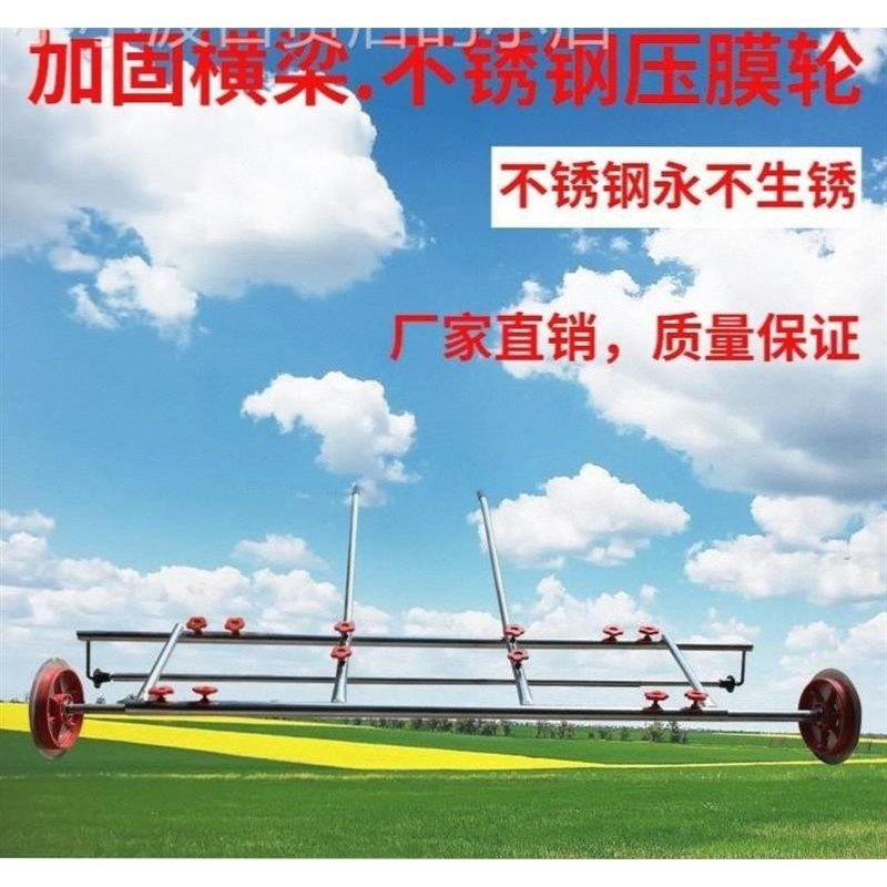 覆膜机大蒜盖地膜机压膜器洋葱用铺地膜器扣膜器压地膜器手推覆膜