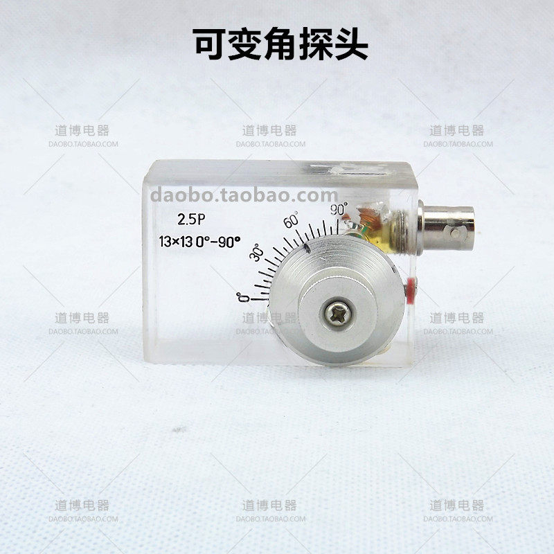 超声波可变角探头0-90度 校准角度可调角兰姆波纵波横波表面波MHz