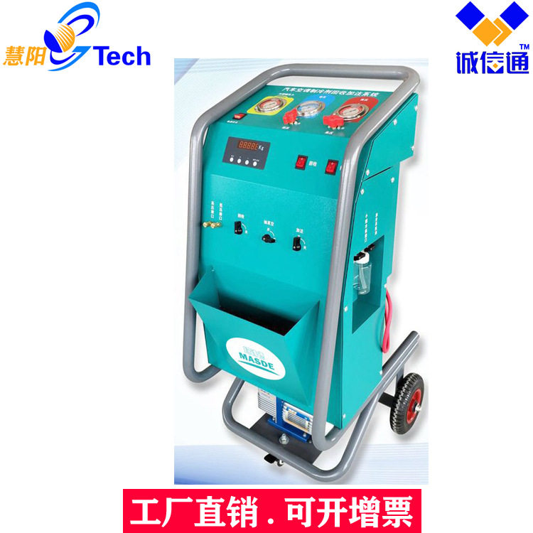 汽车空调冷媒回收加注机加注器氟利昂雪种回收加注设备Masde9600