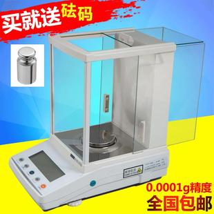电子分析天平0.1mg精密电子秤FA1004万分之一天平电子称包邮