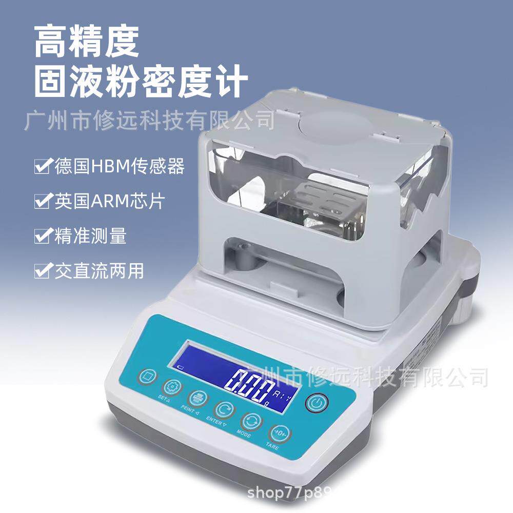 跨境欧规高精度密度计固体液体粉末密度检测计多功能密度天平