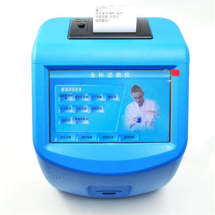 兽药残留快速检测仪 MC-NC病害肉盐酸克伦特罗快速分析仪,五金/工具,其它仪表仪器,淘宝优惠券,粉丝福利购,淘宝优惠卷