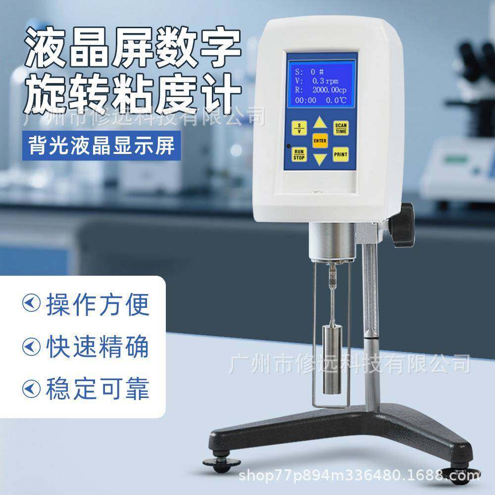 NDJ-5SNDJ-8S9S数显粘度计高精度油漆粘度测试仪数字粘度仪,五金/工具,粘度计,淘宝优惠券,粉丝福利购,淘宝优惠卷