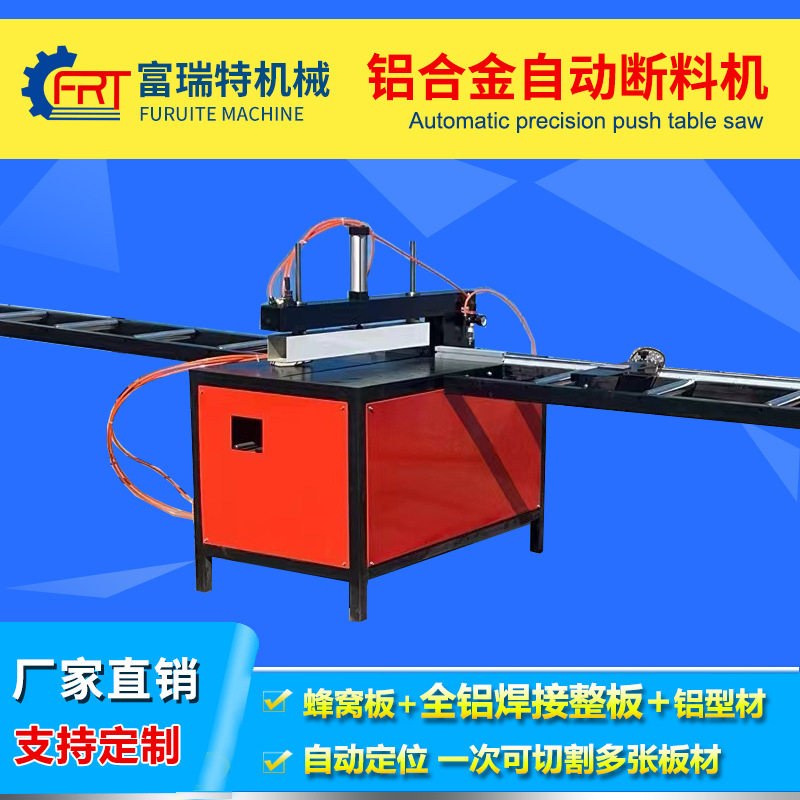 全铝焊接大板全铝家居断料锯铝合金扣板蜂窝板PVC木板开料裁板机,搬运/仓储/物流设备,立体仓库设备,淘宝优惠券,粉丝福利购,淘宝优惠卷