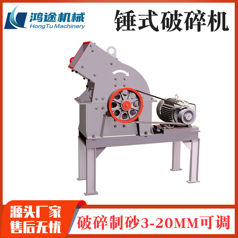800*800型锤式破碎机全自动石料粉碎机建筑垃圾煤块大理石碎石机