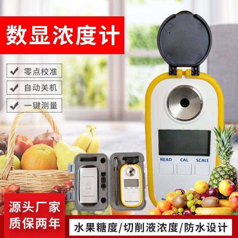 水果甜度水果糖度计切削液汤汁初乳浓度计数显折光仪折射仪0-50%,五金/工具,折光仪,淘宝优惠券,粉丝福利购,淘宝优惠卷