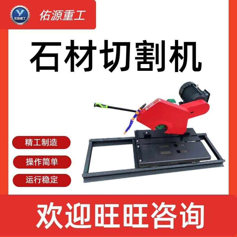 断料机小型水循环全自动花岗岩大理石金刚石锯片台式石材切割机,搬运/仓储/物流设备,立体仓库设备,淘宝优惠券,粉丝福利购,淘宝优惠卷