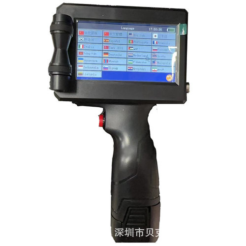 1750手持喷码机 生产日期小型塑料袋纸箱瓶盖打码机