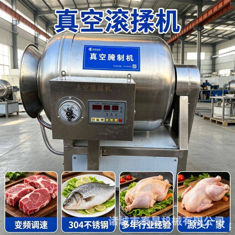 鸡翅中腌制滚揉设备全自动风干鸡腌制机滚筒式鸡羊肉制品加工设备