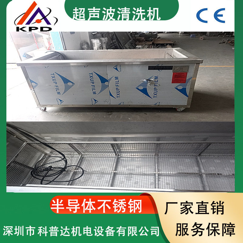 汽车配件零件五金工具电子产品电解除油除碱酸洗多槽超声波清洗机