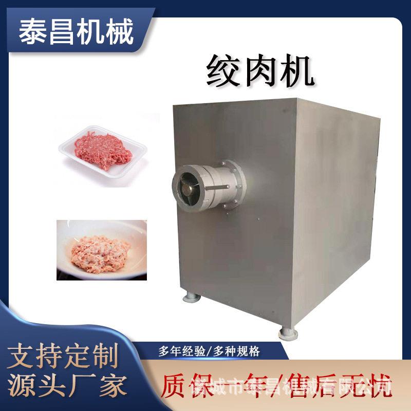 丸子绞肉机全自动碎肉机冻肉绞肉机腊肠肉馅绞碎机冷鲜肉绞肉机