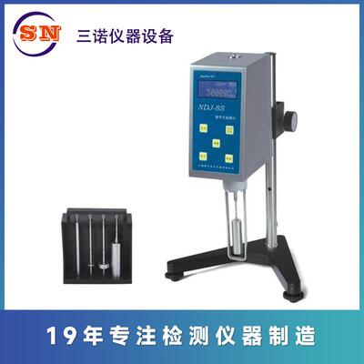 售 NDJ-8S数显粘度计 旋转式数字粘度计，可提供英文版，欧标电源