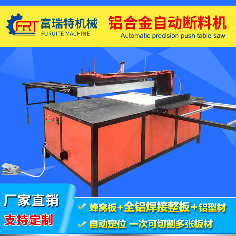 全铝焊接整板铝蜂窝板断料锯裁板锯650铝合金扣板大板断铝锯切割,搬运/仓储/物流设备,立体仓库设备,淘宝优惠券,粉丝福利购,淘宝优惠卷