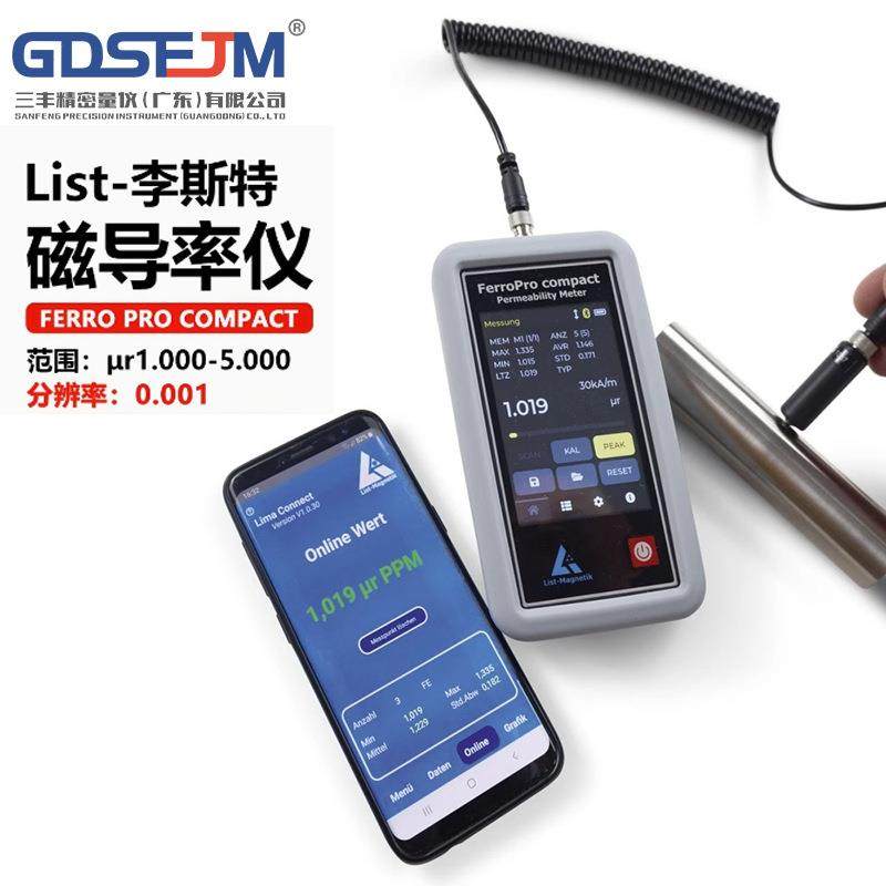 德国List-Magnetik磁导率仪FerroPro compact磁导率测量仪