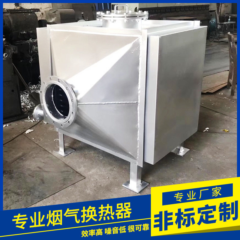 大诚非标烟气换热器工业废气余热回收翅片管散热器空气热交换器