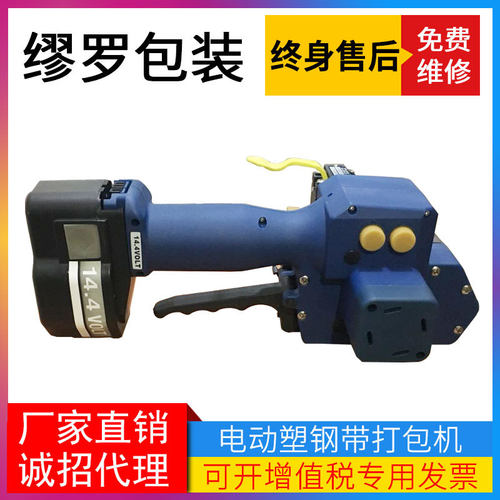 Z323电动塑钢带打包机Z322手提电动打包机摩擦熔接电动打包机