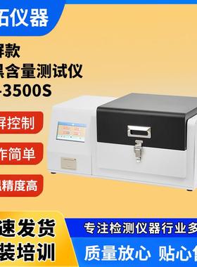 塑料炭黑含量测定仪 聚乙烯灰分含量分析仪3500S 橡胶炭黑测试仪
