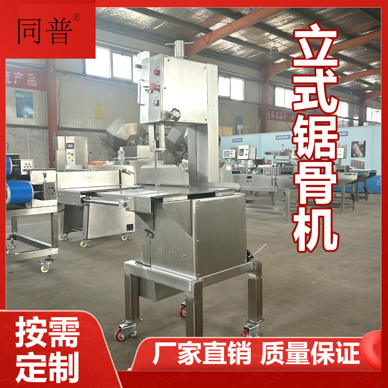 排骨猪蹄快速切割机 冻肉类锯切机 冻骨类锯骨机厂家现货,清洗/食品/商业设备,其他清洗机,淘宝优惠券,粉丝福利购,淘宝优惠卷