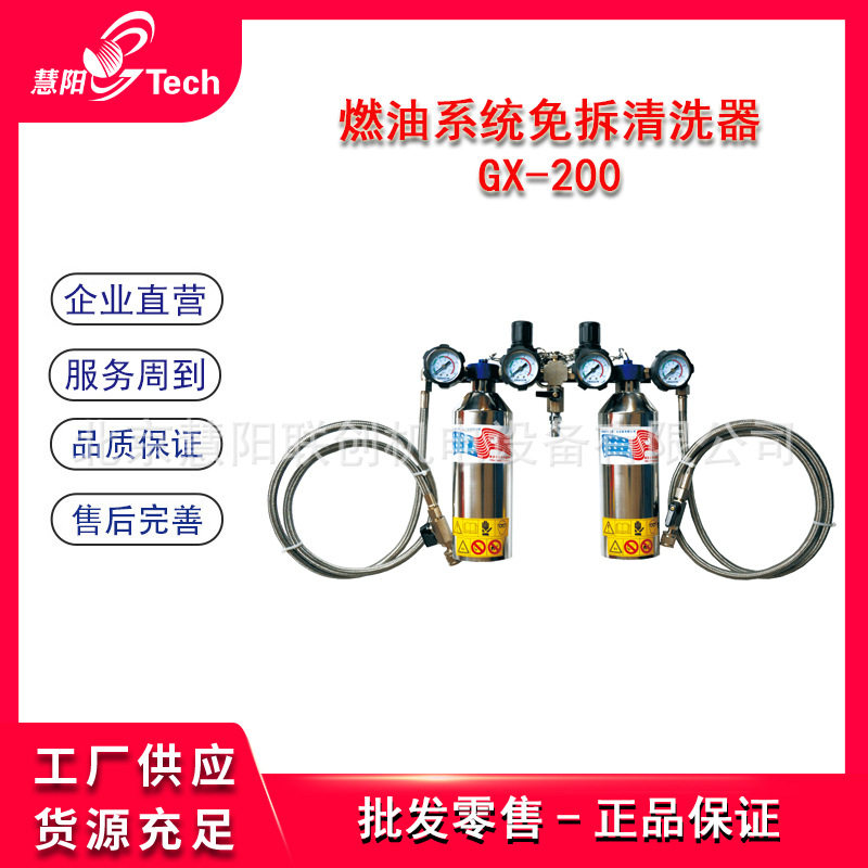 燃油系统免拆清洗器免拆清洗吊瓶喷油嘴进气道节气门积碳清洗