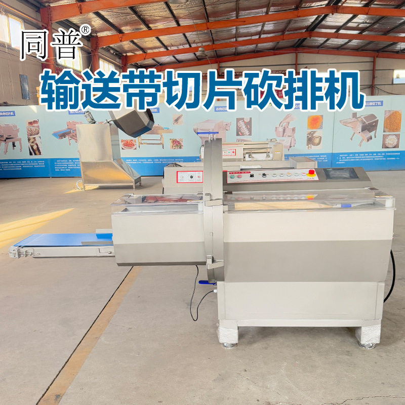 全自动冻肉切片机 肥牛切片机器 薯片牛肉切薄片设备厂家