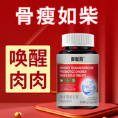 育健初男女增胖蛋白粉长胖药益生菌粉增重增肥药瘦人快速长肉食品