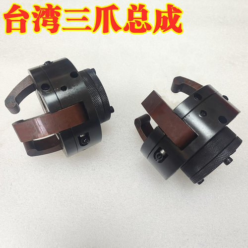 台湾三爪总成数控车床拉管螺母 拉叶 640三爪片弹簧钢高硬度耐磨