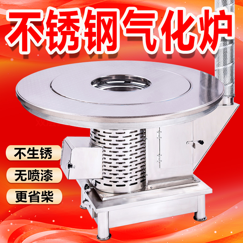 冬季农村加厚不锈钢柴火气化炉室内无烟烤火炉家用节能烧柴取暖炉