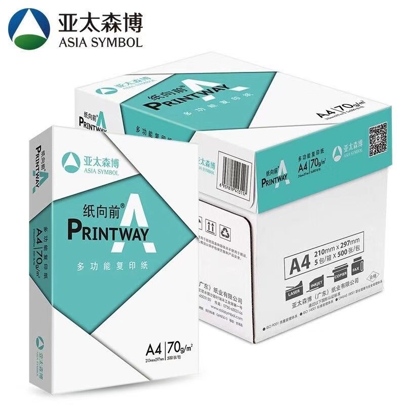 亚太森博PrintAway纸向前A4打印纸白纸70g复印纸80g办公用整箱5包