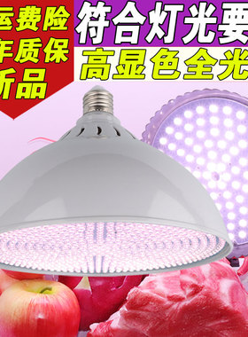 2023新款国标led生鲜灯白光高显全光谱猪肉冷鲜肉海鲜熟食水果灯
