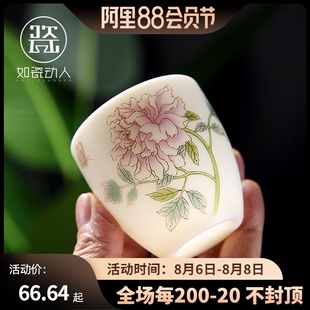 如瓷动人羊脂玉瓷茶杯陶瓷主人杯白瓷品茗杯茶盏大号功夫茶杯单杯