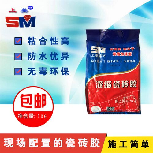 上美强力型浓缩瓷砖胶精 泥工贴瓷砖胶母料 瓷砖粘合剂砂浆胶精王