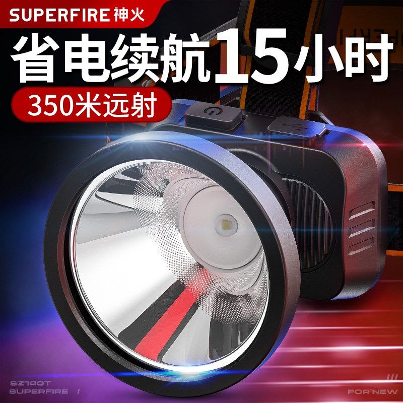 神火HL52头灯强光头戴式夜钓鱼专用灯超亮长续航充电矿灯2023新款