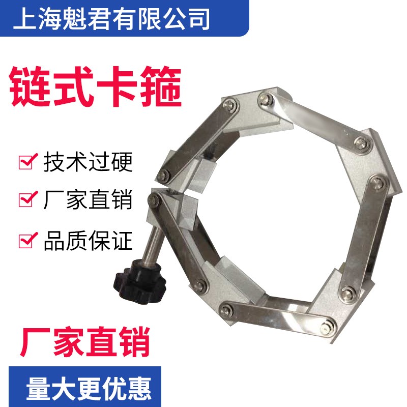 真空链式卡箍 KF100链式卡箍  NW100链式卡箍