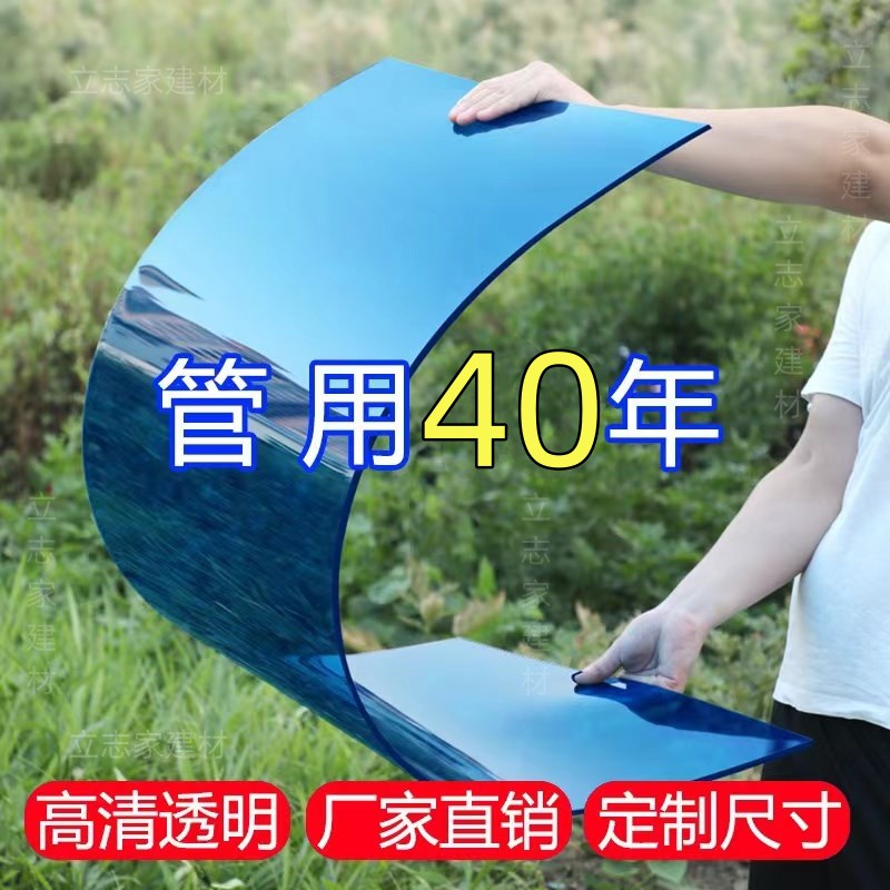 蓝色pc耐力板聚碳酸酯茶色耐力板阳光板采光雨棚绿色湃珥耐力板