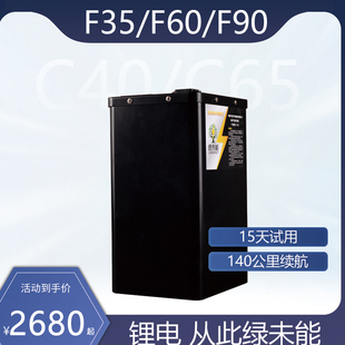 绿未能9号电动车F系F35 F90直上升级大容量48v52v增程锂电池 F60