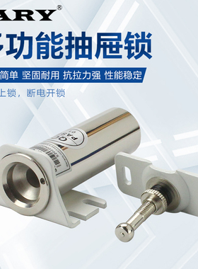 LY305多功能抽屉柜子锁通电锁/断电开 DC12V迷你电磁插销锁电控锁