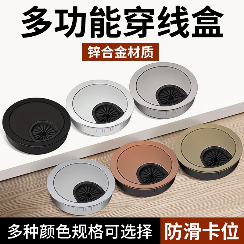 电脑办公书桌面穿线铝合金走线盒封口盖板装饰圆形毛刷孔盖子塑料