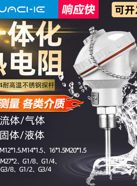 pt100热电阻温度传感器wzp-230探头一体化温度变送器4-20Ma热电偶