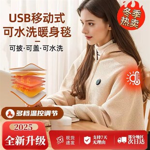 德国电热加热披肩毯发热暖可水洗披风毯USB充电办公室盖腿盖毯