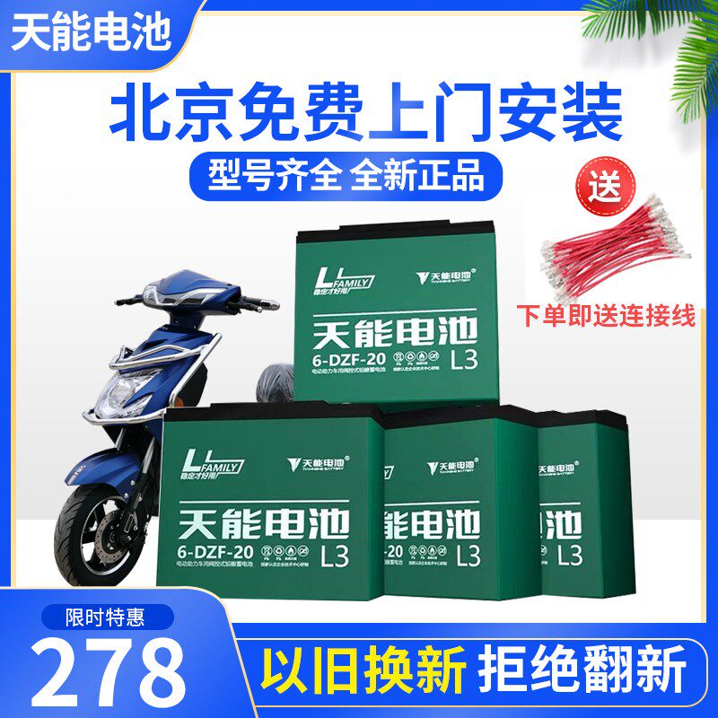 天能电动车电池48v12ah48v20ah铅酸蓄电瓶60v20ah45ah72v20AH电瓶