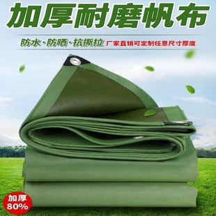 遮阳防水布加密老帆布车篷挡雨遮阳棚定做耐高温室外汽车蓬布盖布