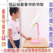 抬头阅读架底座加重看书架儿童读书架小学生课本支架懒人升降书器