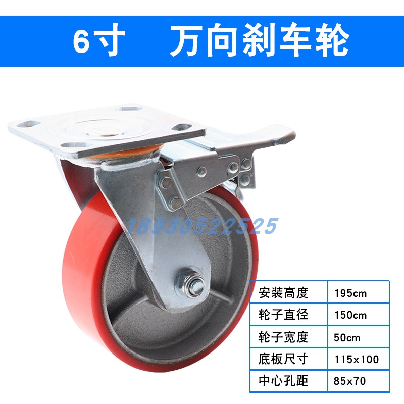 4寸5寸6寸8寸加厚重型铁芯平面聚氨酯万向轮工业脚轮定向轮刹车轮