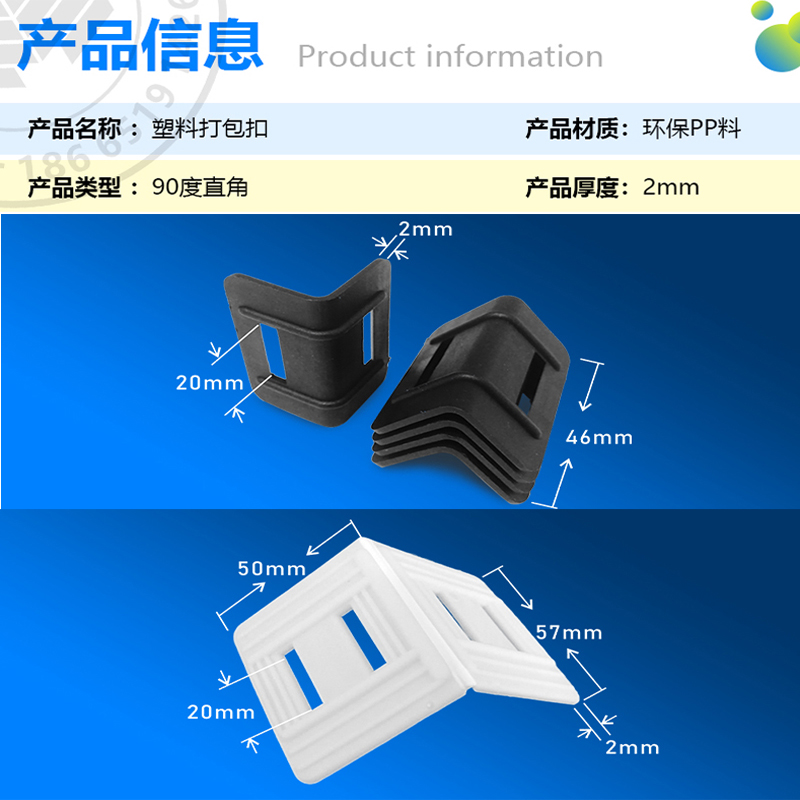 打包带塑料护角垫片黑色快递包装纸箱防滑锁紧L型物流塑胶打包扣