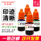 悠乐兔鸡蛋印章油墨打码 机油墨快干印油食品日期油墨油墨金属油墨