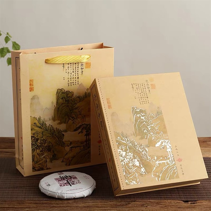 新款江山如画普洱茶包装盒福鼎老白茶10-7g饼装空礼品盒