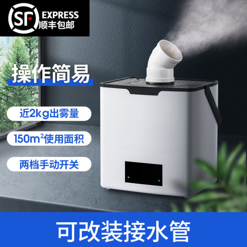 工业加湿器智能超声波上加水车间静电雾化桶景观果蔬猫舍消毒摆摊