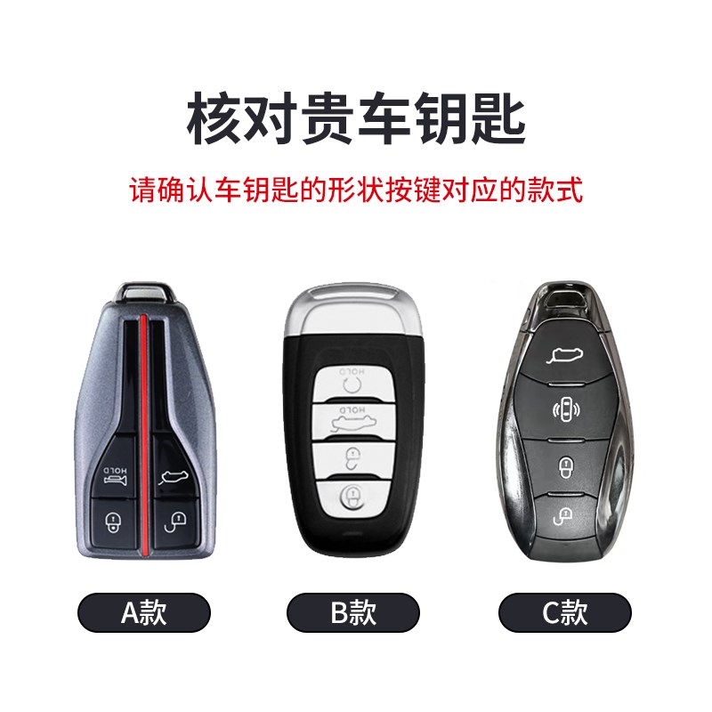 适用红旗卡片钥匙汽车扣hs7保护壳h7专用h高档NFC卡hs5